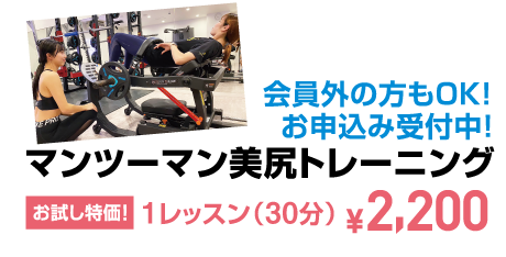 秋のスタートキャンペーン　月会費　2ヵ月無料　※登録料5,500円（税込）