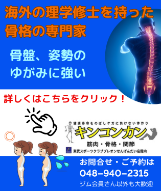 キンコンカン
