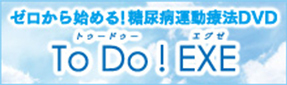 To_Do_EXE