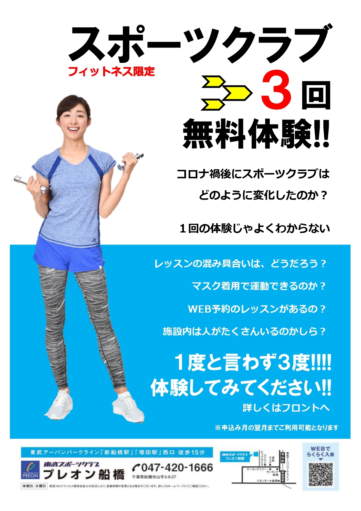 freepass_page-0001.jpg