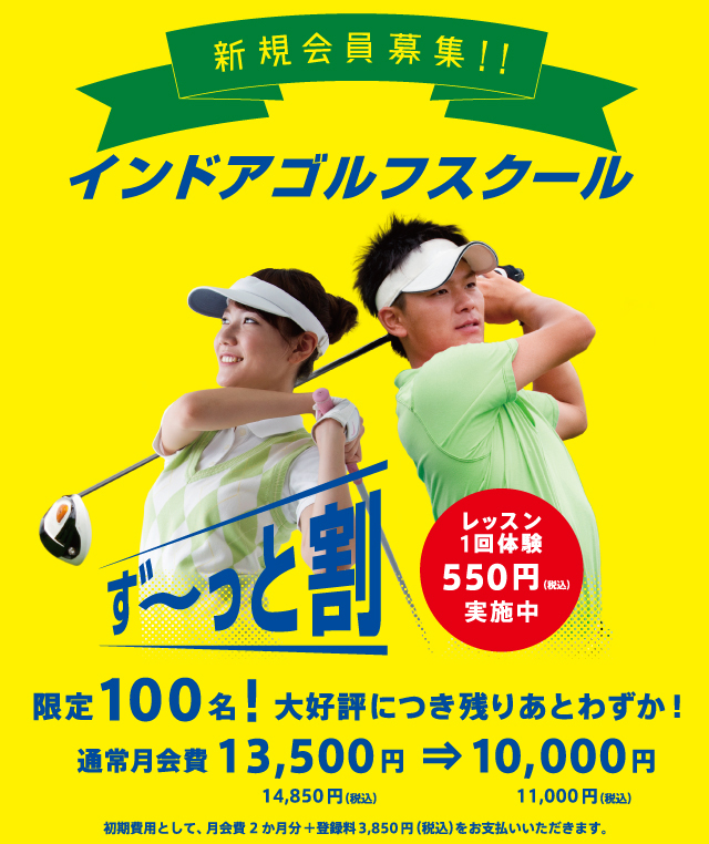 ゴルフグランドオープン