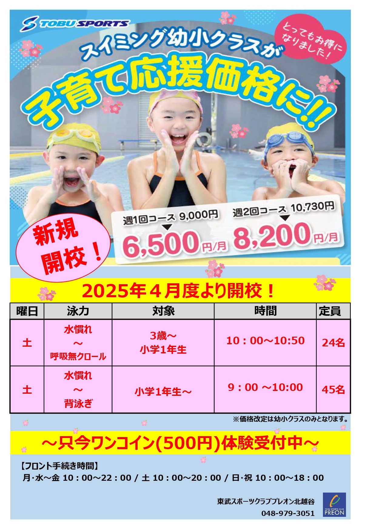 北 POPデーター_page-0001 (1).jpg