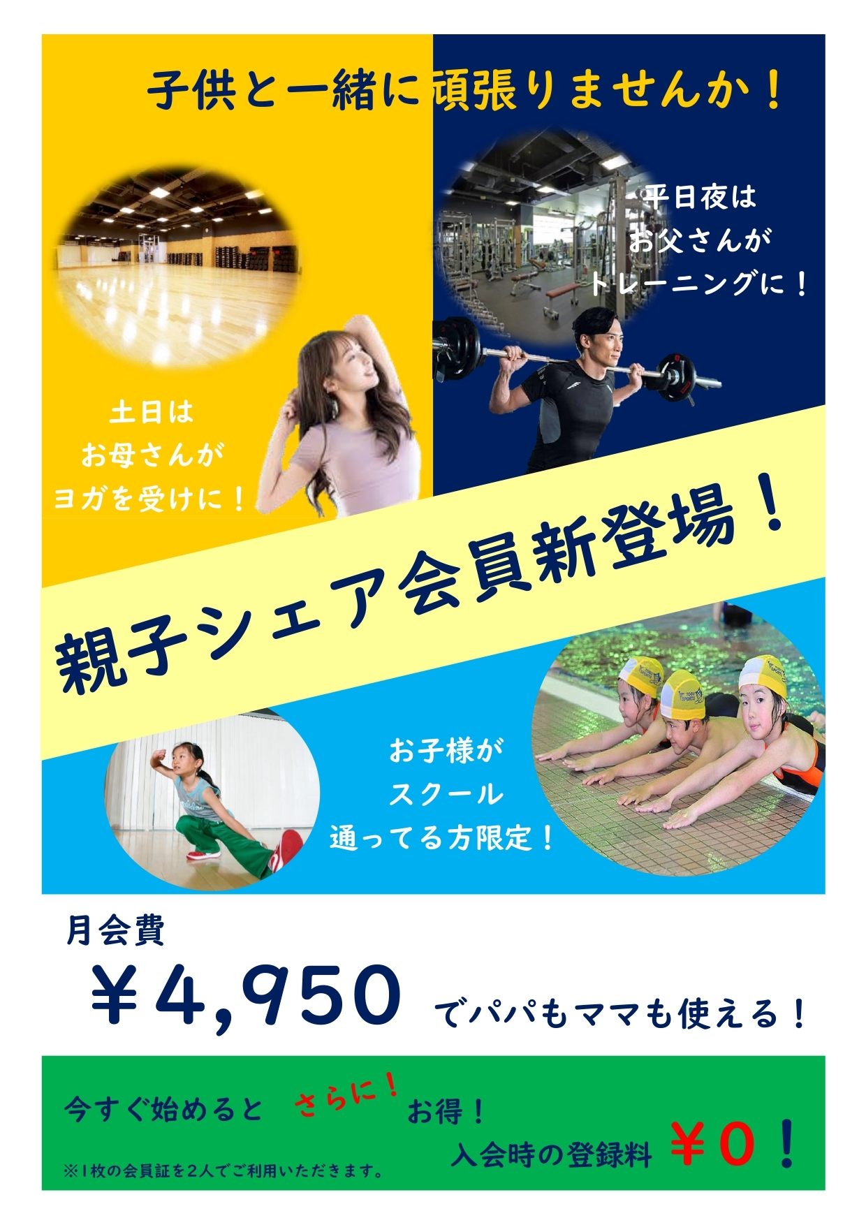 親子シェア_page-0003.jpg