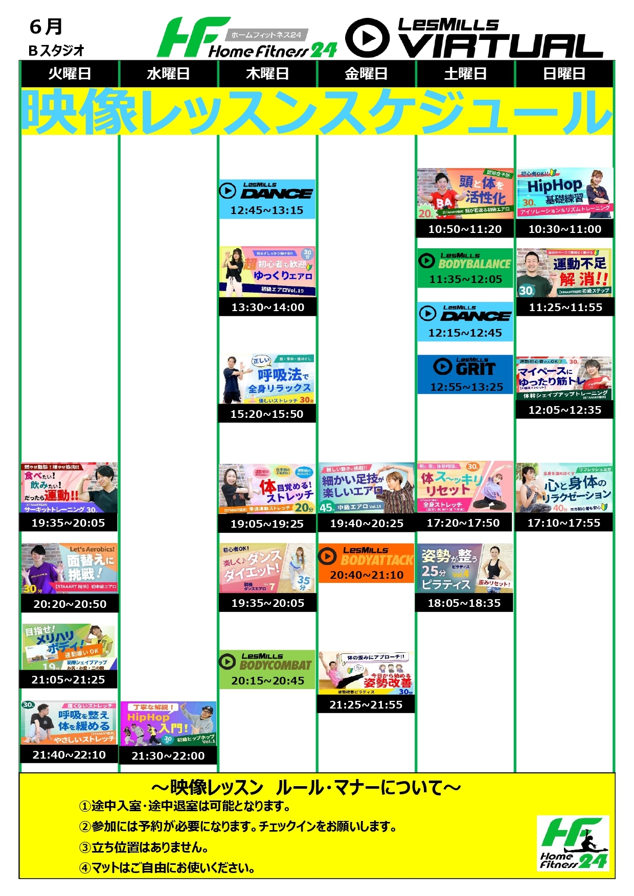 映像レッスンスケジュール_page-0001.jpg