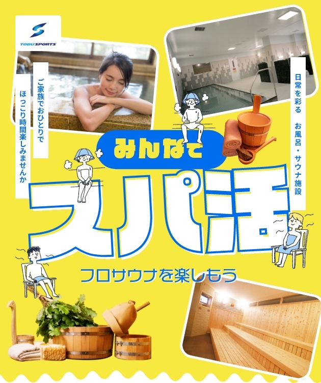 サウナLP