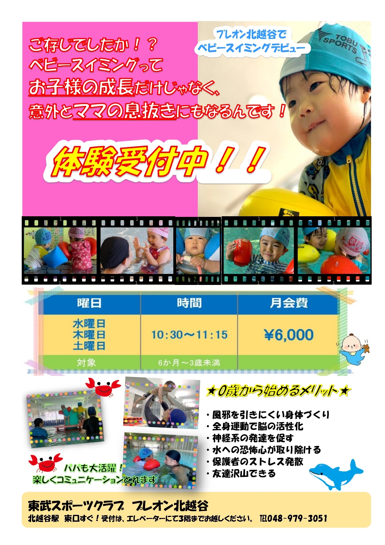 2025ベビーチラシ 表_page-0001.jpg