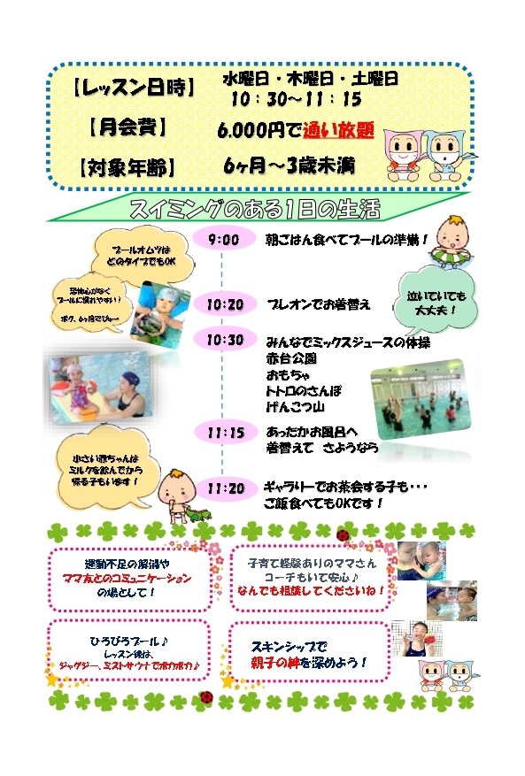 2025ベビーチラシ 裏_page-0001.jpg