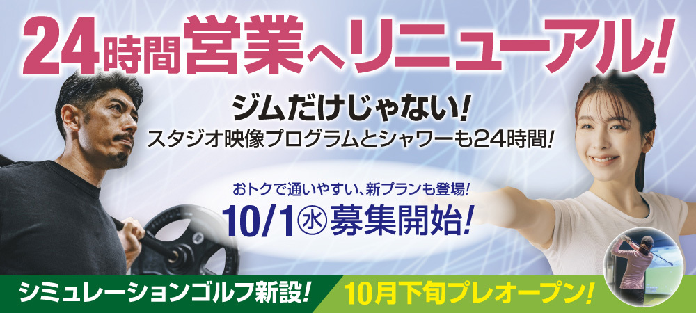 1031入会キャンペーン