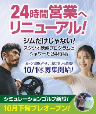 1031入会キャンペーン