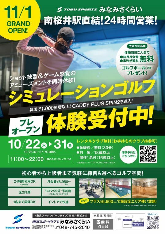 ゴルフプレオープンリサイズ.jpg