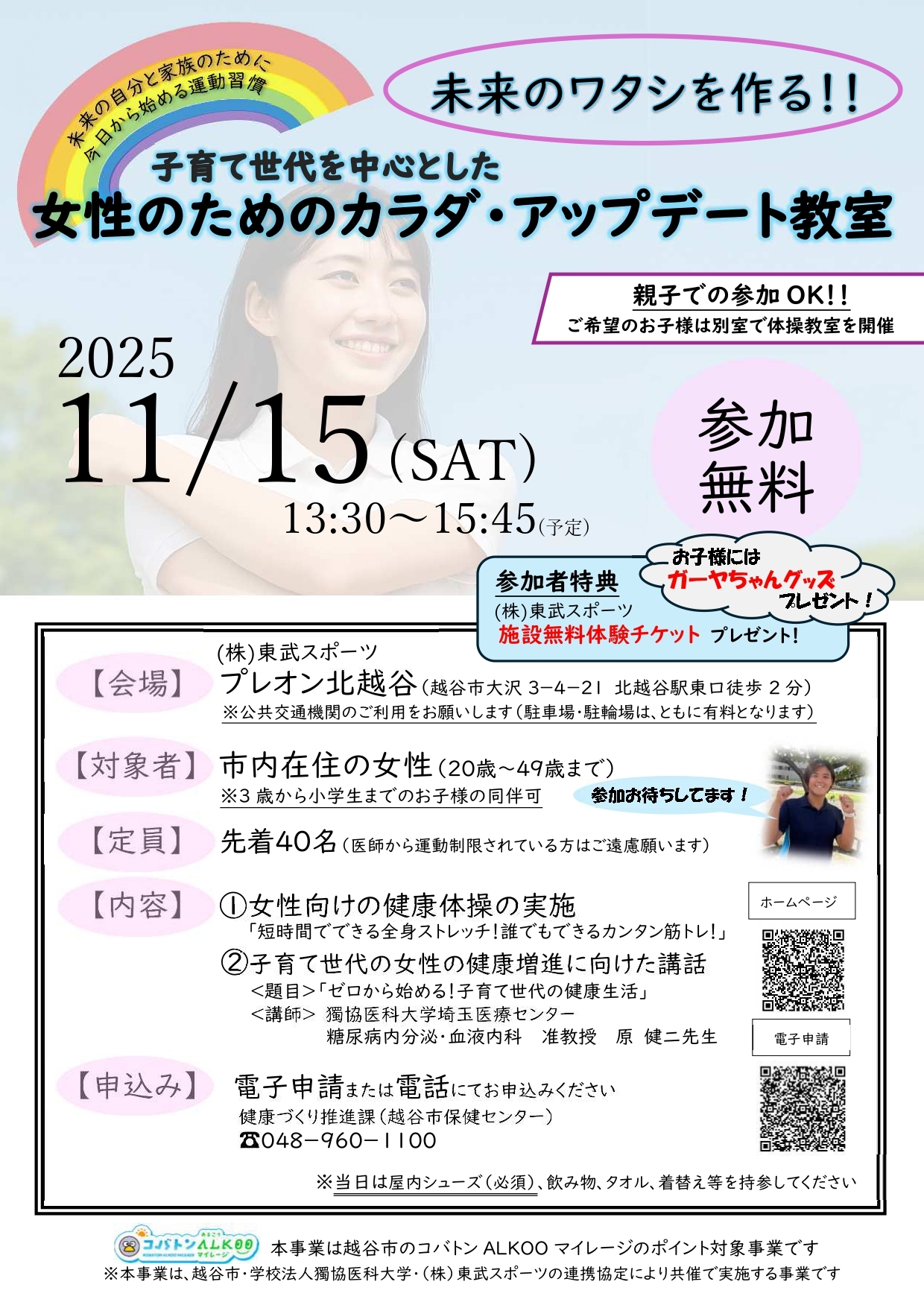 ポスター 最終案_page-0001.jpg