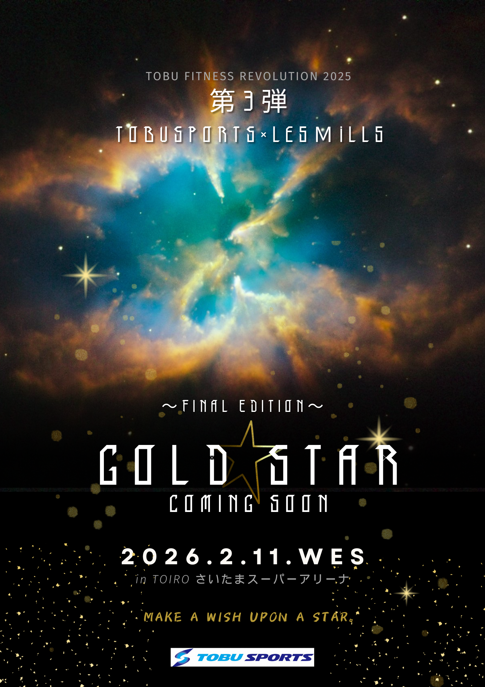 TOBU FITNESS REVOLUTION 2025 第3弾「GOLD STAR」 第1弾ポスター.png