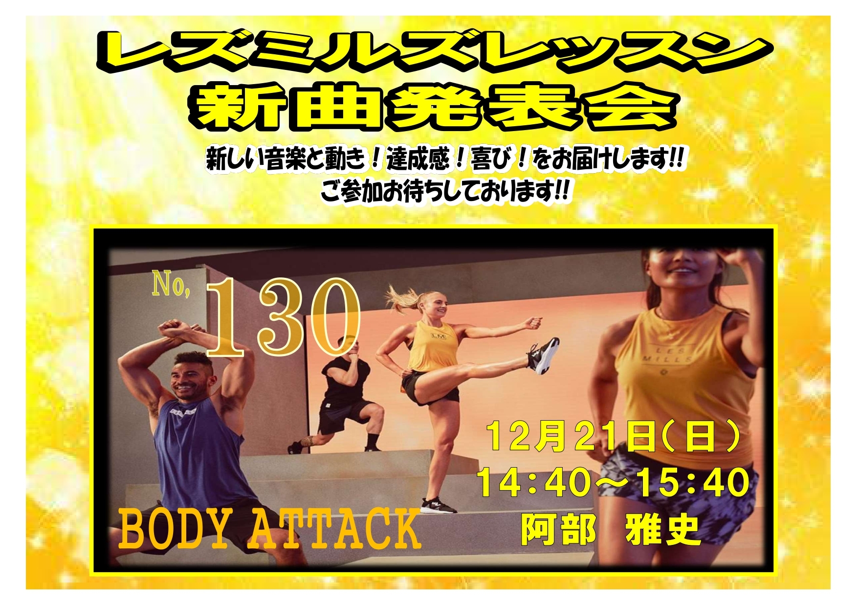 2025Q4 ボディアタック_page-0001.jpg