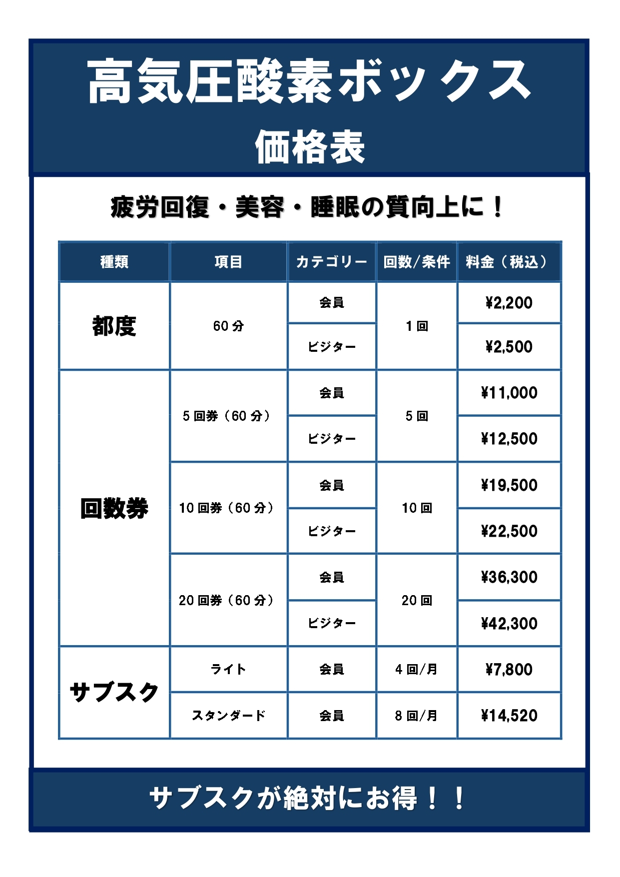 【船・北】価格表 (1)_page-0001.jpg