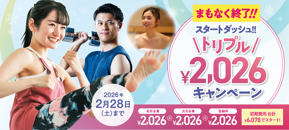 0228入会キャンペーン