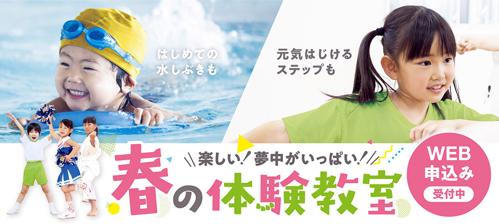 キッズ体験専用