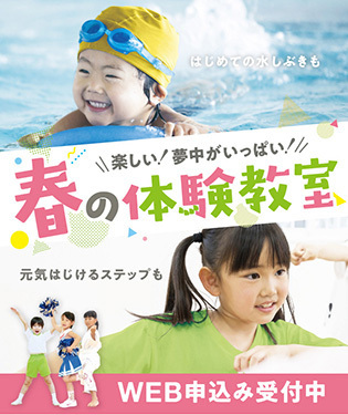 キッズ体験専用