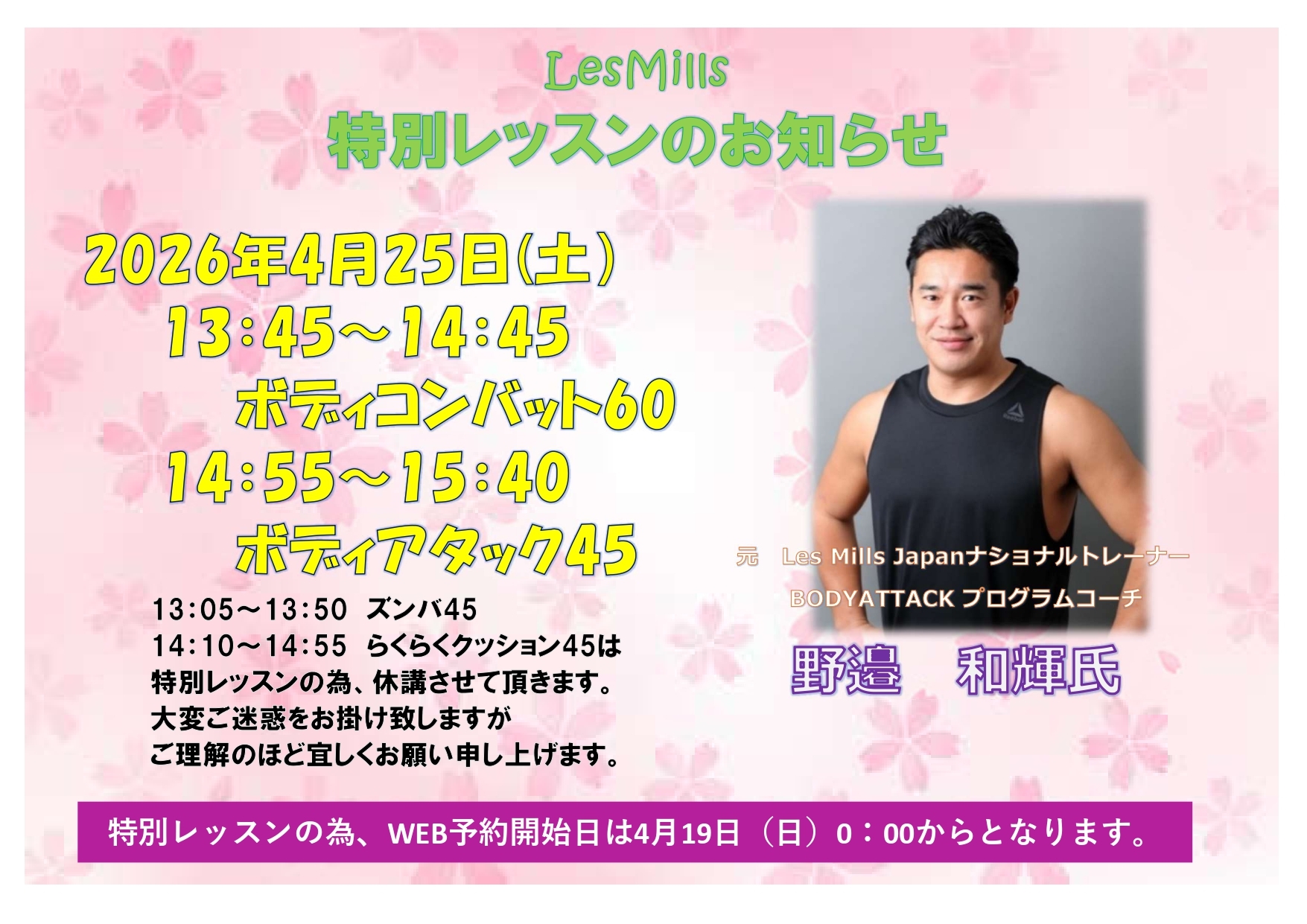 野邉IR特別レッスン_page-0001 (2).jpg