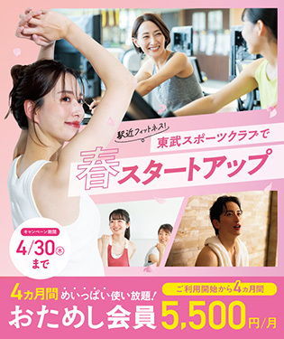 0412入会キャンペーン