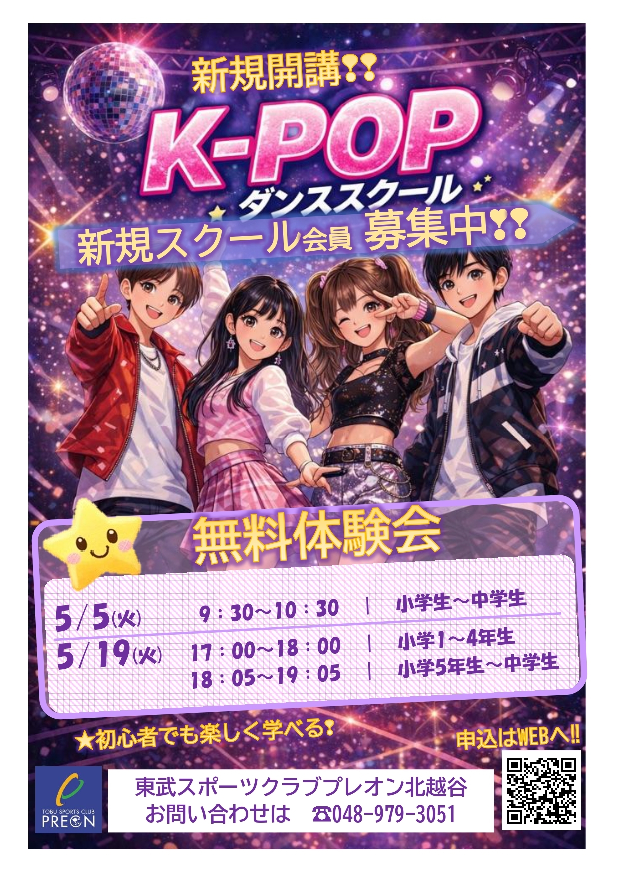販促POP_page-0001.jpg