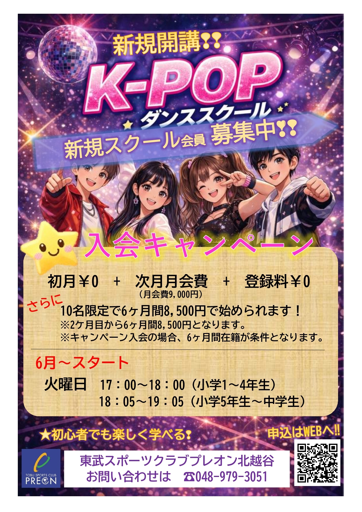 販促POP_page-0003.jpg