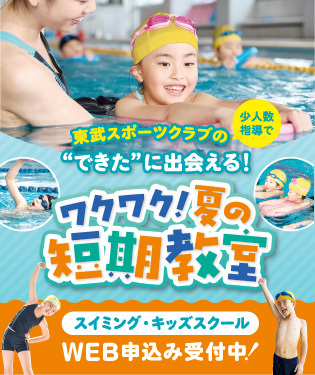 キッズ短期・体験