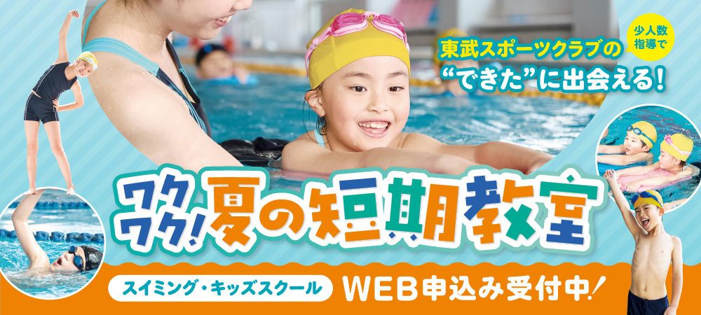 キッズ短期・体験