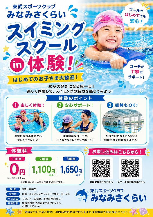 九月スクールインPOP.png