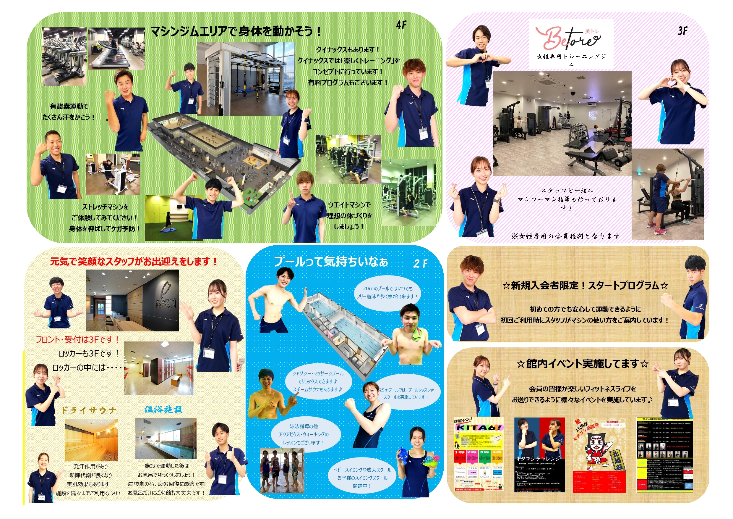 プレオン ●新ガイドブック page-0002.jpg