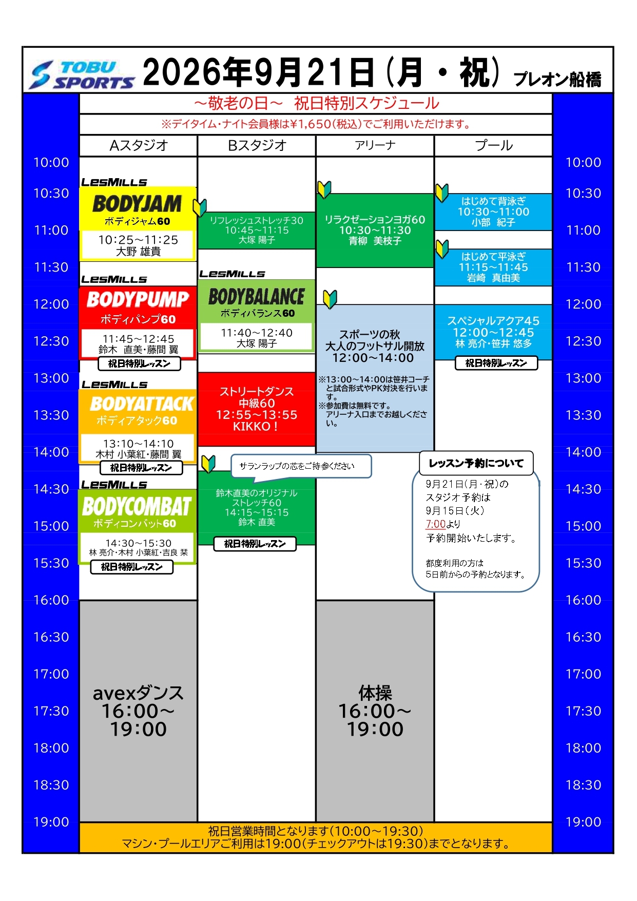 祝日レッスン(2026.9.21)(敬老の日) page-0001.jpg