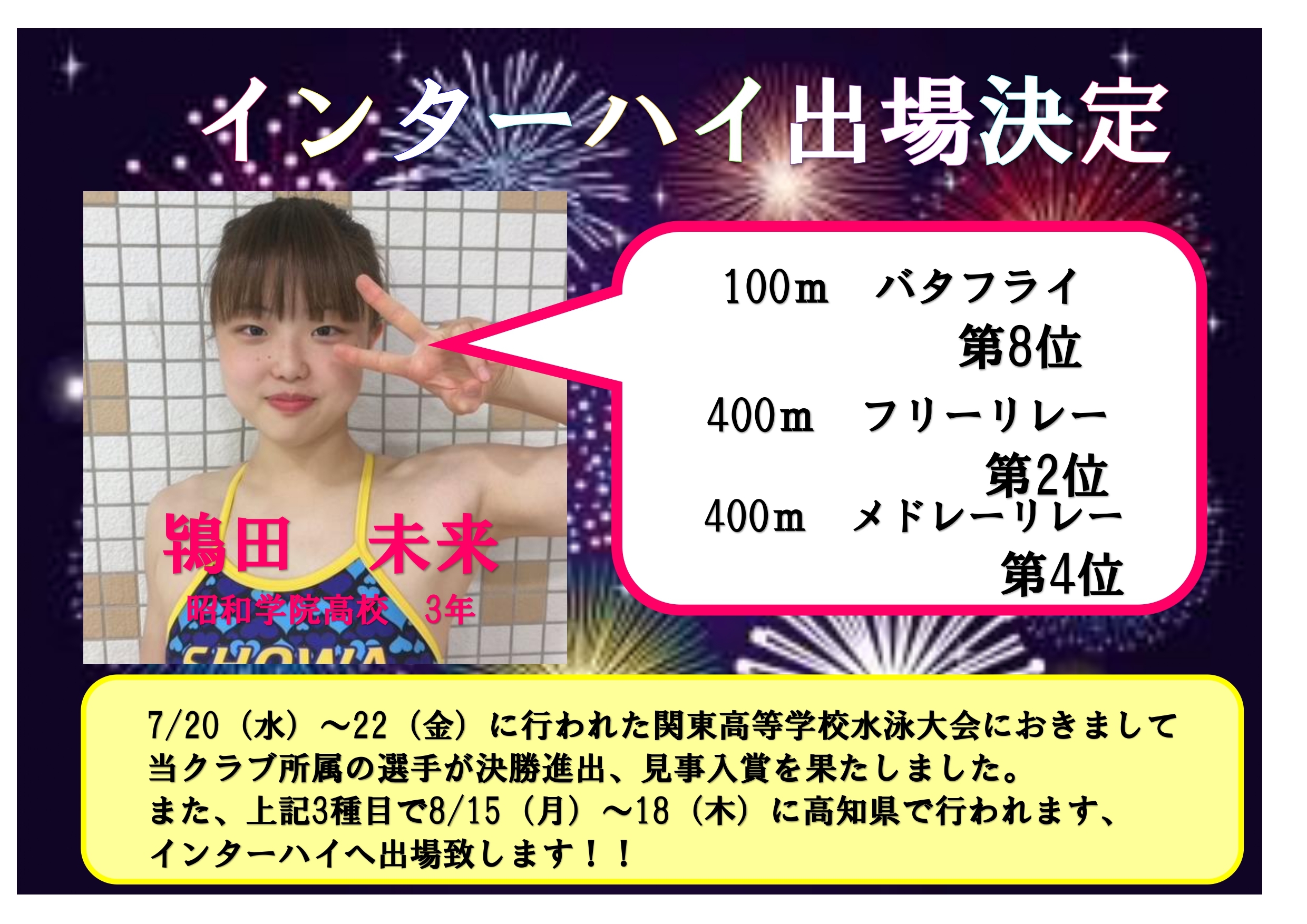 2022インターハイみく_page-0001.jpg
