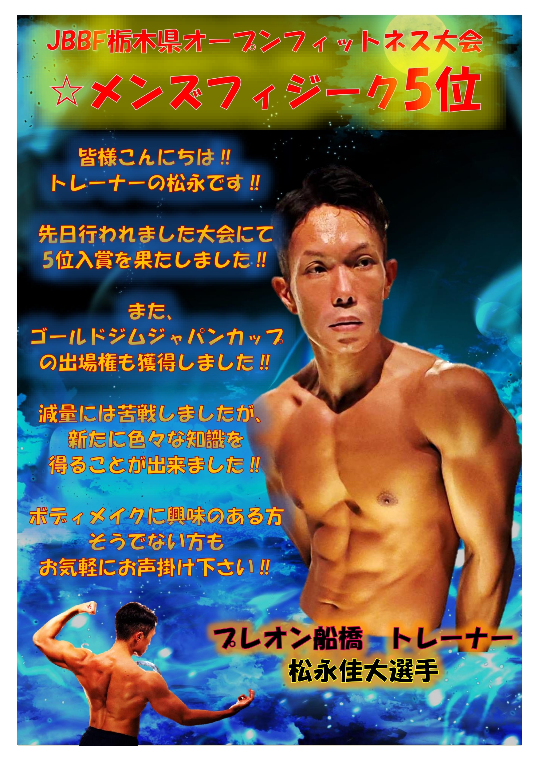 松永さん吉澤くん大会POP 縦_page-0001 (1).jpg