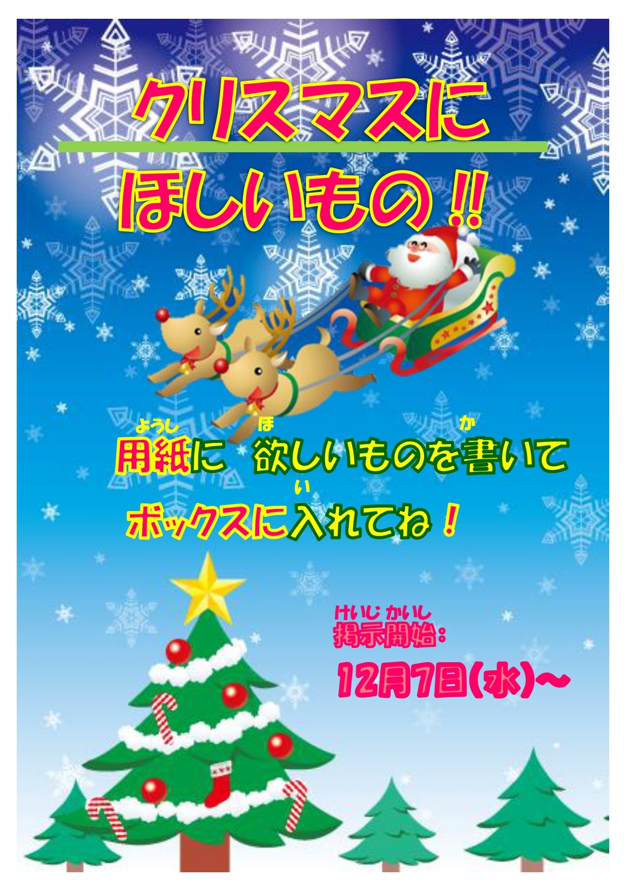クリスマス_page-0001.jpg