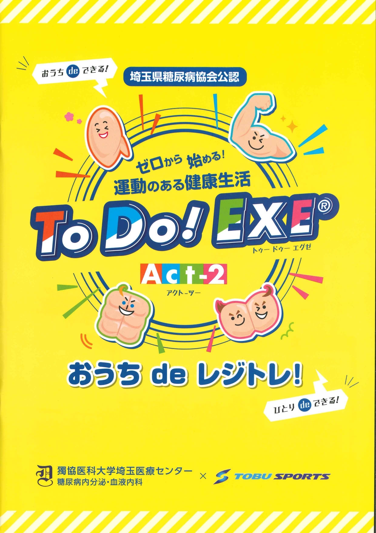 ToDo!EXE(表紙)_page-0001.jpg