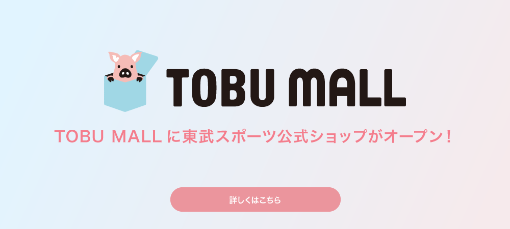 TOBU MALL