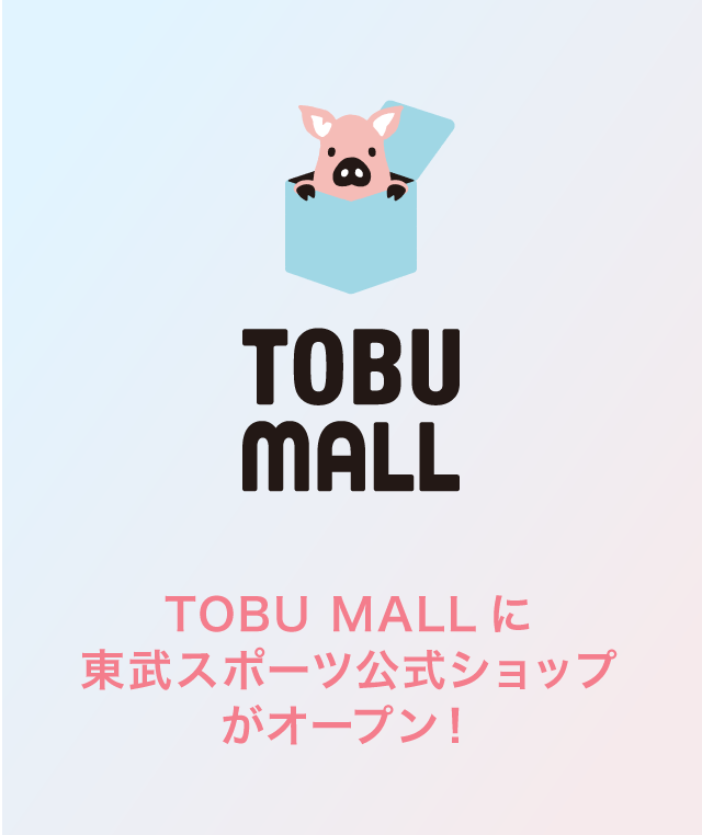 TOBU MALL