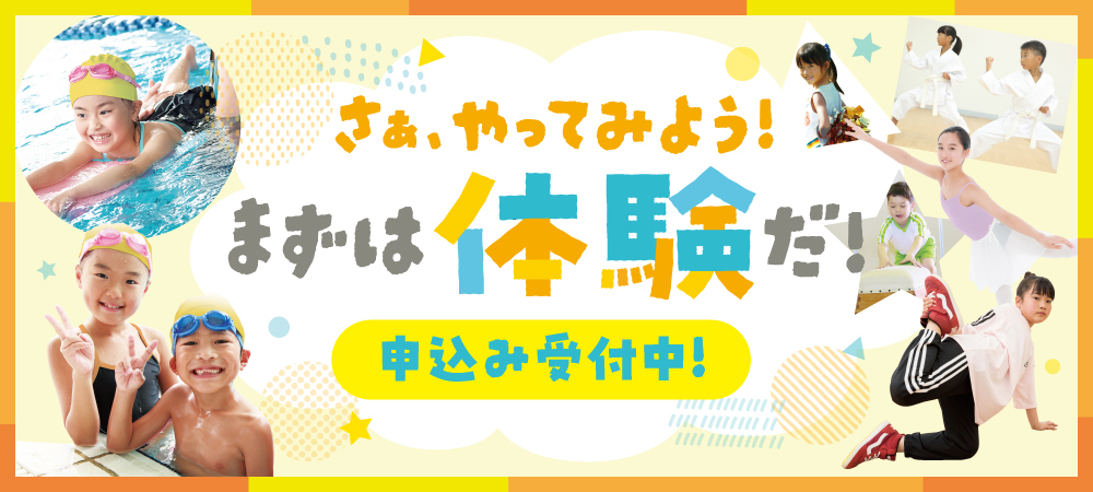 キッズ体験専用
