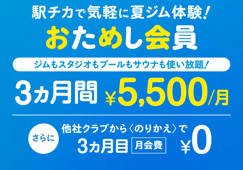 キャンペーン