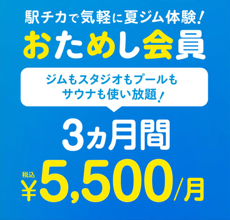 キャンペーン