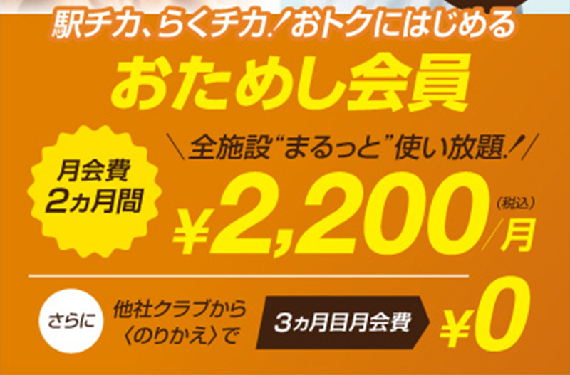 キャンペーン