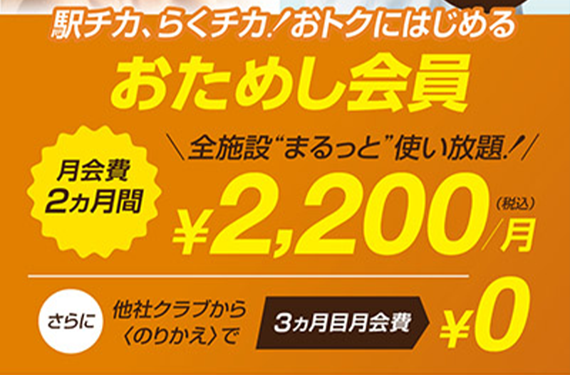 キャンペーン