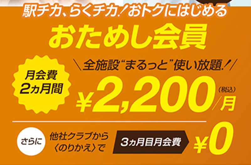 キャンペーン