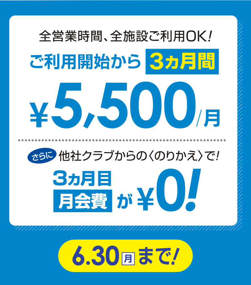 キャンペーン