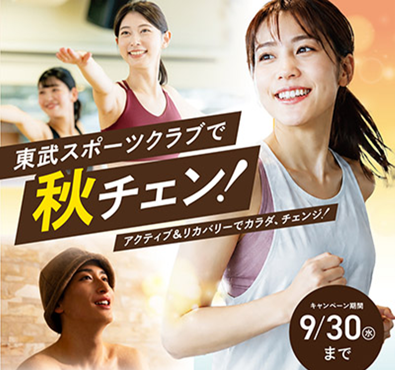 キャンペーン