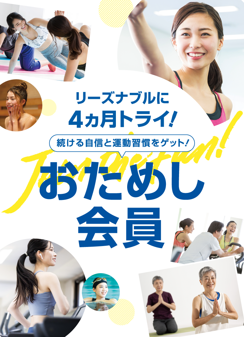 キャンペーン