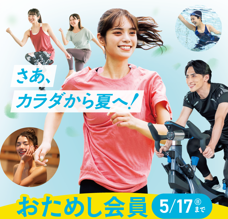 キャンペーン