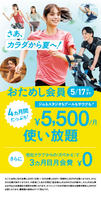 RENEWAL OPEN