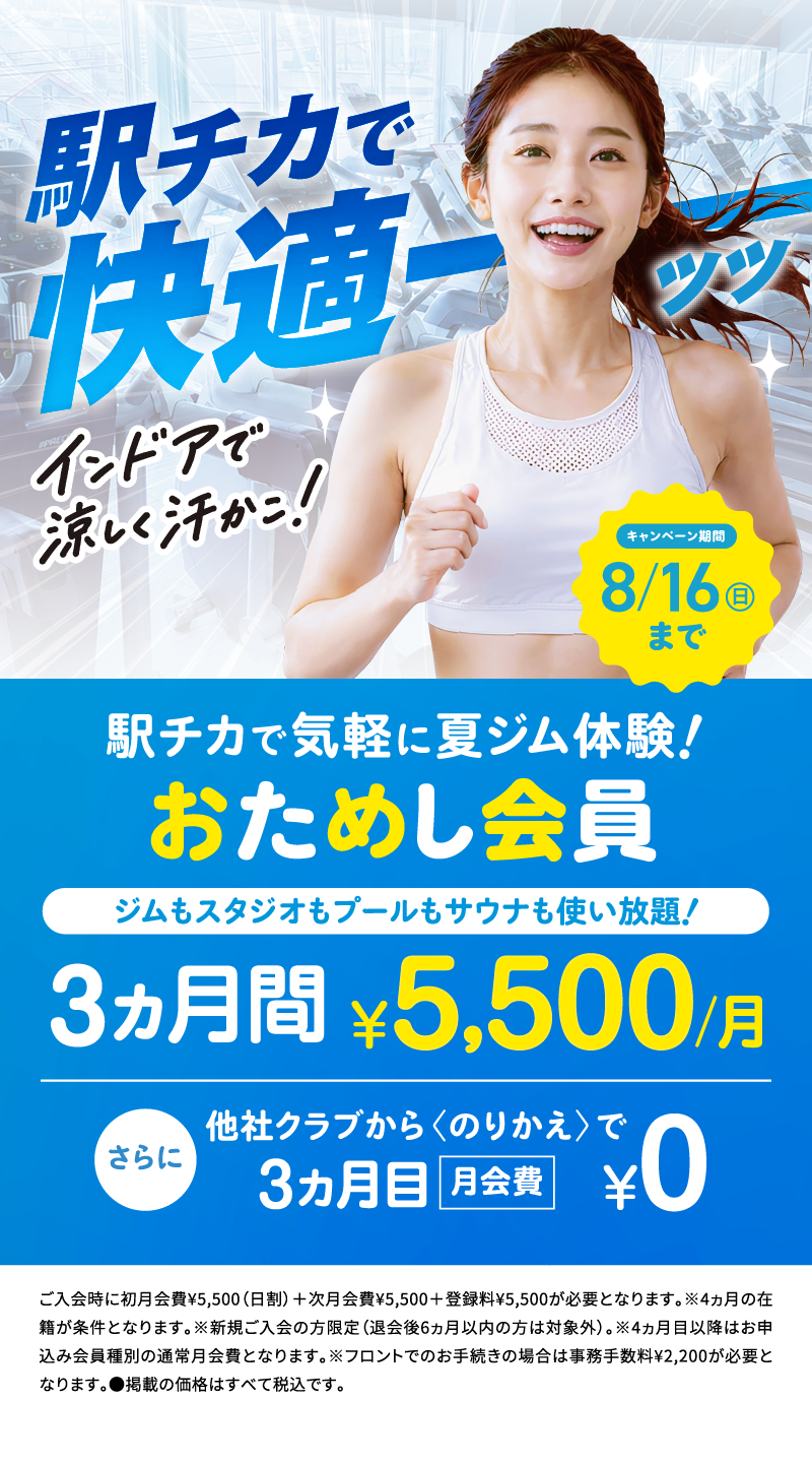 RENEWAL OPEN