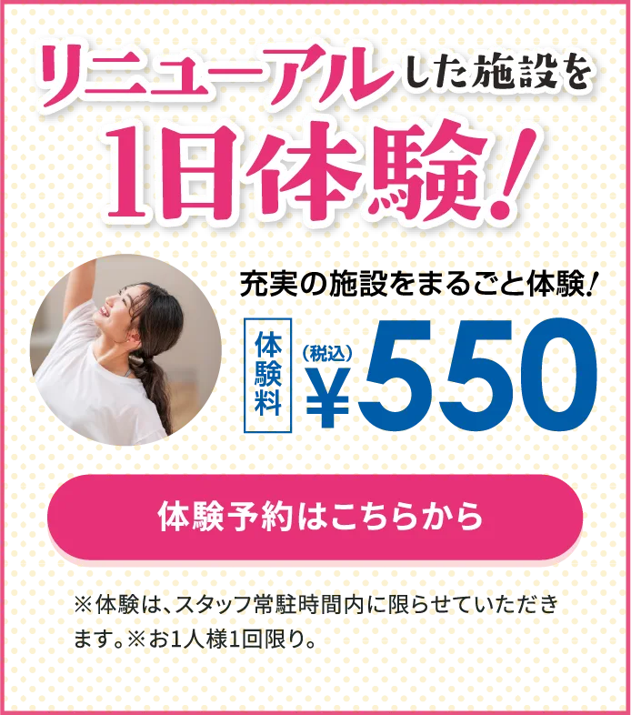 新会員種別登場！