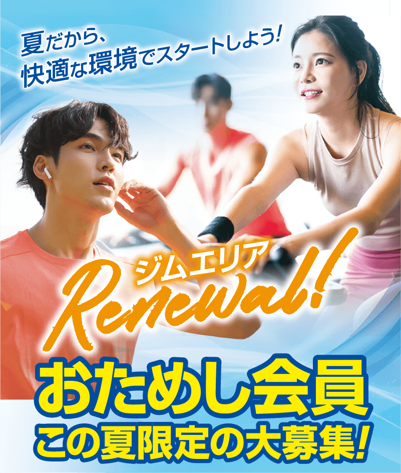 RENEWAL OPEN